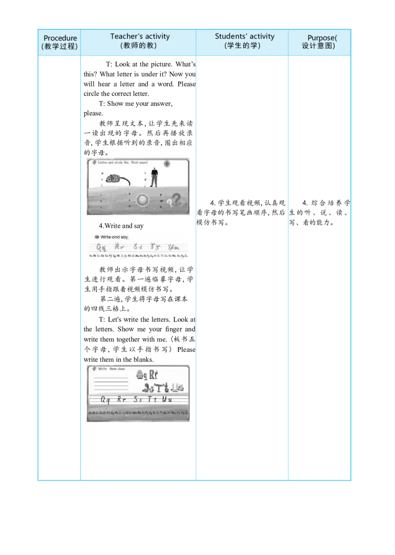 Unit5ThecolourfulworldPartALettersandsounds大单元整体教学设计_26春四年级上下册人教版_四上英语合集人教版PEP英语四年级上册新教材（教学视频+课件+动画+音频+练习+教案）_人教pep3