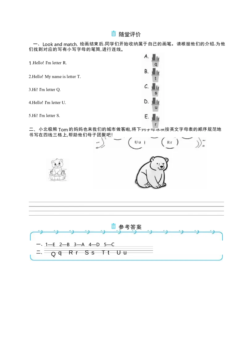 Unit5ThecolourfulworldPartALettersandsounds大单元整体教学设计_26春四年级上下册人教版_四上英语合集人教版PEP英语四年级上册新教材（教学视频+课件+动画+音频+练习+教案）_人教pep3