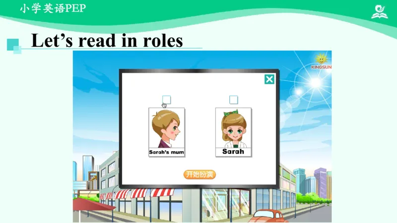 Unit5PartA课件_26春四年级上下册人教版_四上英语合集人教版PEP英语四年级上册新教材（教学视频+课件+动画+音频+练习+教案）_19同步教案课件_人教pep3_3年级下册_PDF课件