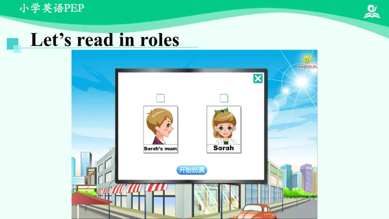 Unit5PartA课件_26春四年级上下册人教版_四上英语合集人教版PEP英语四年级上册新教材（教学视频+课件+动画+音频+练习+教案）_19同步教案课件_人教pep3_3年级下册_PDF课件