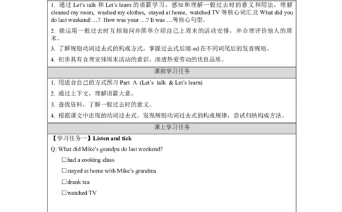 A-学习任务单_26春四年级上下册人教版_四上英语合集人教版PEP英语四年级上册新教材（教学视频+课件+动画+音频+练习+教案）_17练习资料_小学英语（预习复习资料大礼包）_Unit2_169