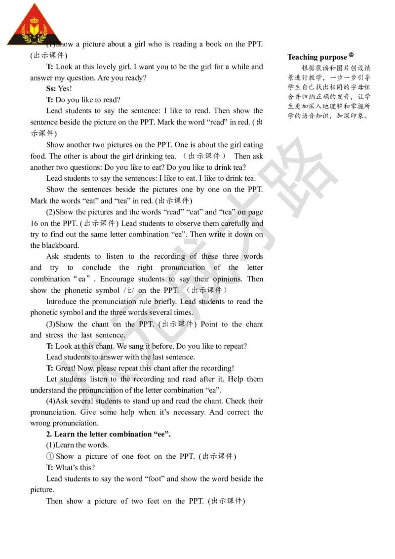 Thethirdperiod（第三课时）_26春四年级上下册人教版_四上英语合集人教版PEP英语四年级上册新教材（教学视频+课件+动画+音频+练习+教案）_19同步教案课件_人教pep3_3-6上册_5年级上册_Unit2