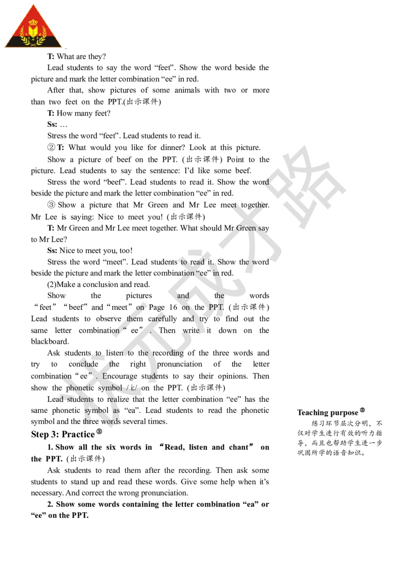 Thethirdperiod（第三课时）_26春四年级上下册人教版_四上英语合集人教版PEP英语四年级上册新教材（教学视频+课件+动画+音频+练习+教案）_19同步教案课件_人教pep3_3-6上册_5年级上册_Unit2