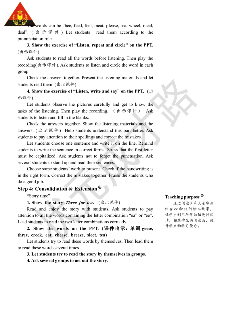 Thethirdperiod（第三课时）_26春四年级上下册人教版_四上英语合集人教版PEP英语四年级上册新教材（教学视频+课件+动画+音频+练习+教案）_19同步教案课件_人教pep3_3-6上册_5年级上册_Unit2