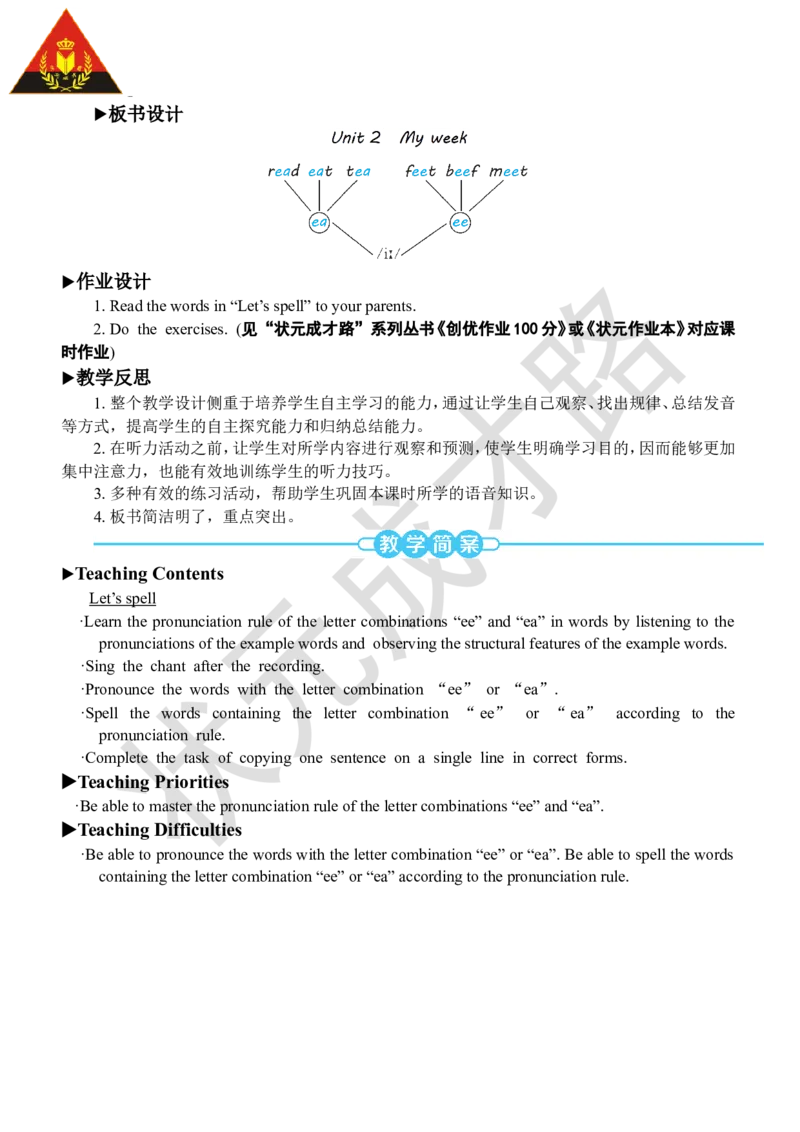 Thethirdperiod（第三课时）_26春四年级上下册人教版_四上英语合集人教版PEP英语四年级上册新教材（教学视频+课件+动画+音频+练习+教案）_19同步教案课件_人教pep3_3-6上册_5年级上册_Unit2