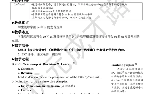 Thethirdperiod（第三课时）_26春四年级上下册人教版_四上英语合集人教版PEP英语四年级上册新教材（教学视频+课件+动画+音频+练习+教案）_19同步教案课件_人教pep3_3-6上册_5年级上册_Unit2