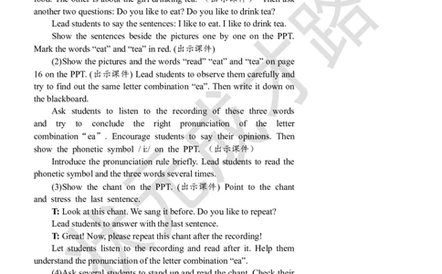 Thethirdperiod（第三课时）_26春四年级上下册人教版_四上英语合集人教版PEP英语四年级上册新教材（教学视频+课件+动画+音频+练习+教案）_19同步教案课件_人教pep3_3-6上册_5年级上册_Unit2