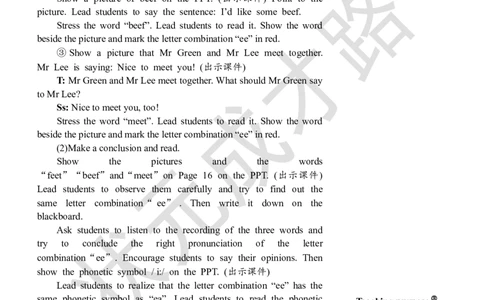 Thethirdperiod（第三课时）_26春四年级上下册人教版_四上英语合集人教版PEP英语四年级上册新教材（教学视频+课件+动画+音频+练习+教案）_19同步教案课件_人教pep3_3-6上册_5年级上册_Unit2