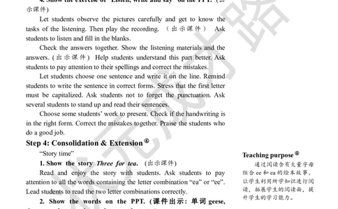 Thethirdperiod（第三课时）_26春四年级上下册人教版_四上英语合集人教版PEP英语四年级上册新教材（教学视频+课件+动画+音频+练习+教案）_19同步教案课件_人教pep3_3-6上册_5年级上册_Unit2