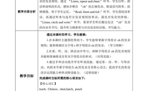 Unit1第3课时PartALet&rsquo;sspell_26春四年级上下册人教版_四上英语合集人教版PEP英语四年级上册新教材（教学视频+课件+动画+音频+练习+教案）_19同步教案课件_人教pep3_3-6上册