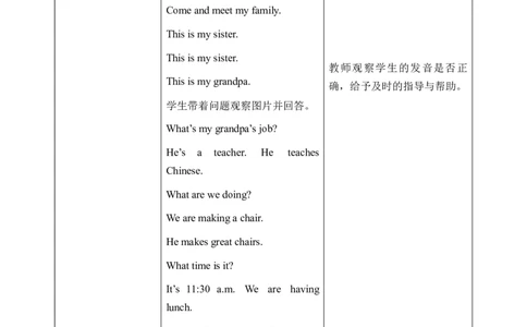 Unit1第3课时PartALet&rsquo;sspell_26春四年级上下册人教版_四上英语合集人教版PEP英语四年级上册新教材（教学视频+课件+动画+音频+练习+教案）_19同步教案课件_人教pep3_3-6上册