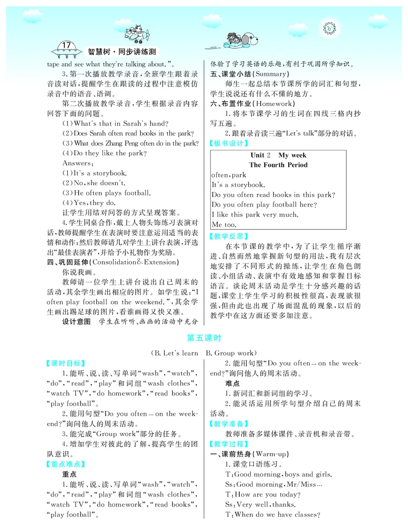 5P英上教案_26春四年级上下册人教版_四上英语合集人教版PEP英语四年级上册新教材（教学视频+课件+动画+音频+练习+教案）_19同步教案课件_人教pep3_3-6上册_《智慧树教案》