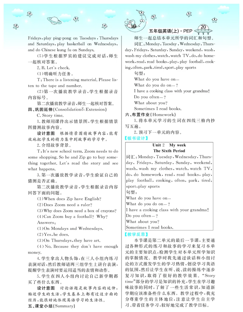 5P英上教案_26春四年级上下册人教版_四上英语合集人教版PEP英语四年级上册新教材（教学视频+课件+动画+音频+练习+教案）_19同步教案课件_人教pep3_3-6上册_《智慧树教案》
