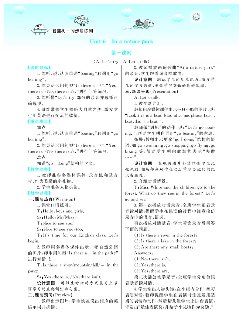 5P英上教案_26春四年级上下册人教版_四上英语合集人教版PEP英语四年级上册新教材（教学视频+课件+动画+音频+练习+教案）_19同步教案课件_人教pep3_3-6上册_《智慧树教案》