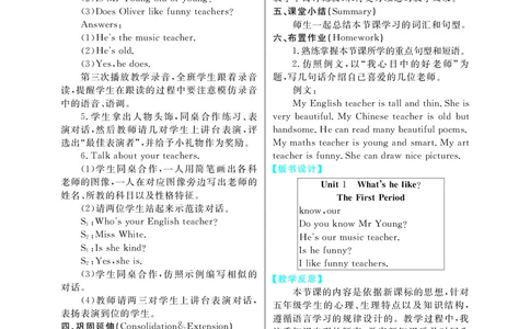 5P英上教案_26春四年级上下册人教版_四上英语合集人教版PEP英语四年级上册新教材（教学视频+课件+动画+音频+练习+教案）_19同步教案课件_人教pep3_3-6上册_《智慧树教案》