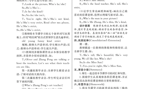 5P英上教案_26春四年级上下册人教版_四上英语合集人教版PEP英语四年级上册新教材（教学视频+课件+动画+音频+练习+教案）_19同步教案课件_人教pep3_3-6上册_《智慧树教案》
