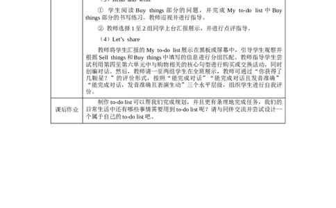 RevisionLesson4_26春四年级上下册人教版_四上英语合集人教版PEP英语四年级上册新教材（教学视频+课件+动画+音频+练习+教案）_19同步教案课件_人教pep3_3-6下册_《三下新教材教案》25春