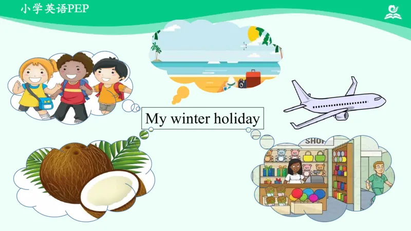 Unit3WheredidYouGoPartA课件_26春四年级上下册人教版_四上英语合集人教版PEP英语四年级上册新教材（教学视频+课件+动画+音频+练习+教案）_19同步教案课件_人教pep3_6年级下册_PDF课件