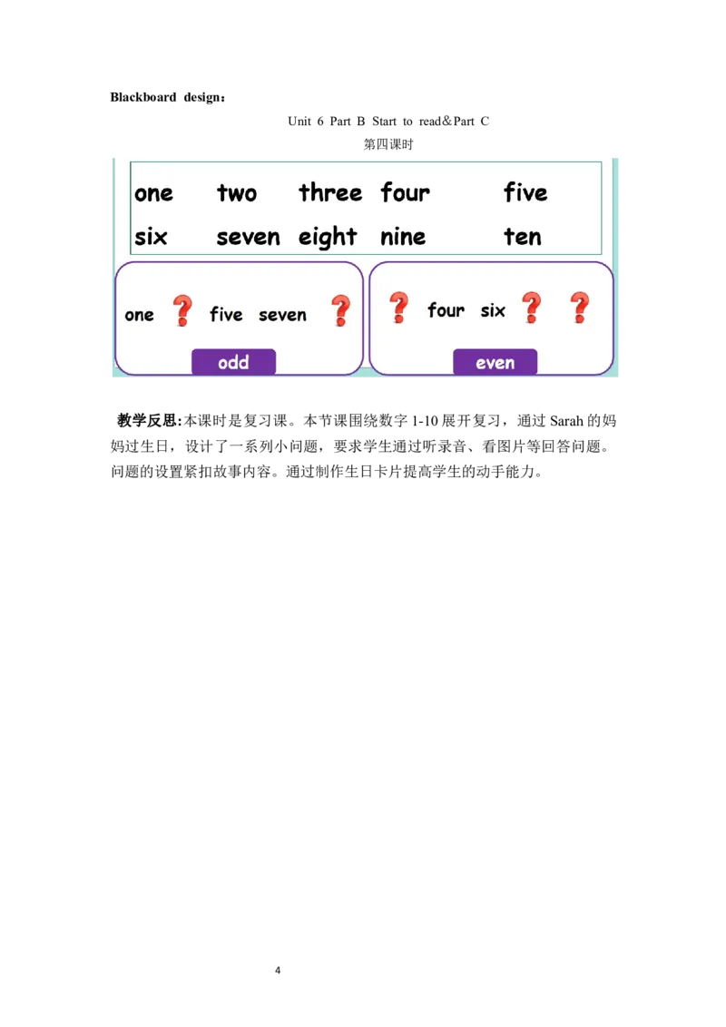 Unit6第6课时PartBStarttoread＆PartC_26春四年级上下册人教版_四上英语合集人教版PEP英语四年级上册新教材（教学视频+课件+动画+音频+练习+教案）_19同步教案课件_人教pep3_3-6上册