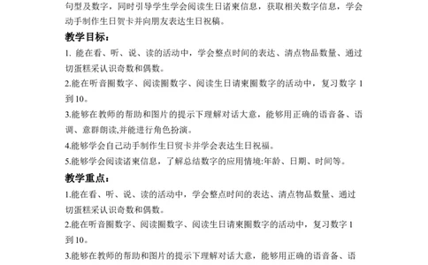 Unit6第6课时PartBStarttoread＆PartC_26春四年级上下册人教版_四上英语合集人教版PEP英语四年级上册新教材（教学视频+课件+动画+音频+练习+教案）_19同步教案课件_人教pep3_3-6上册