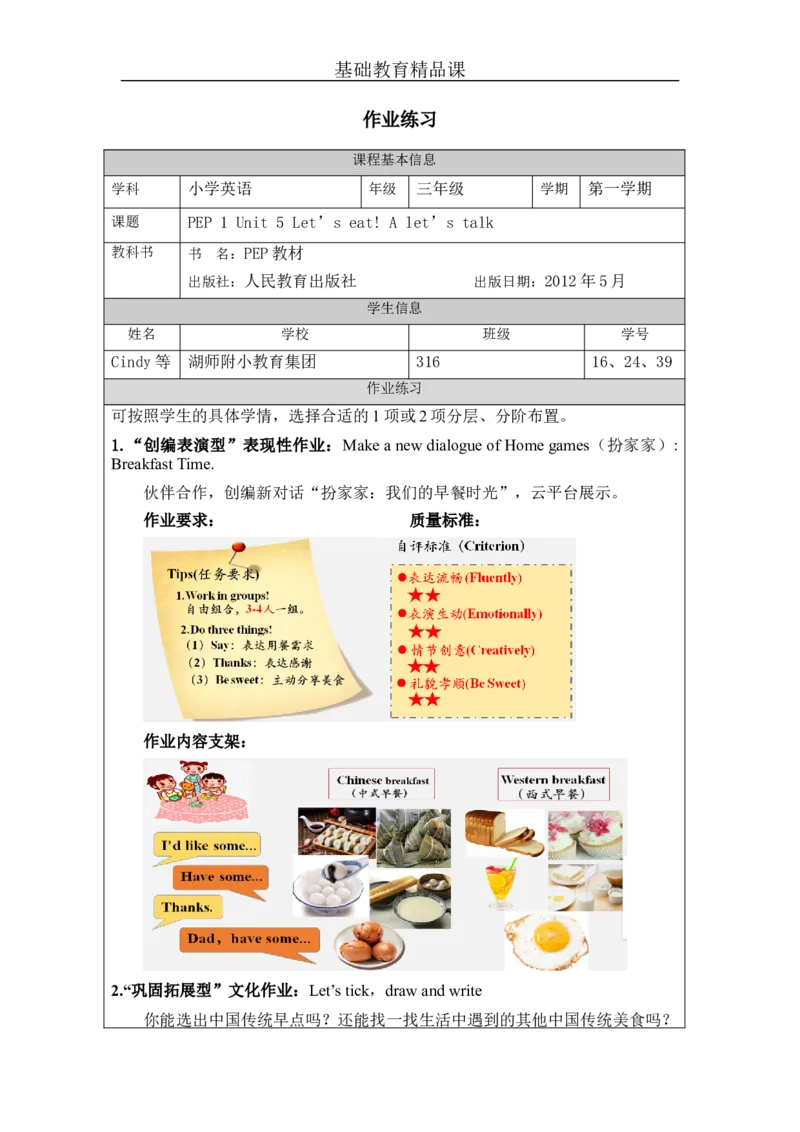 A-课后练习_26春四年级上下册人教版_四上英语合集人教版PEP英语四年级上册新教材（教学视频+课件+动画+音频+练习+教案）_17练习资料_小学英语（预习复习资料大礼包）_Unit5