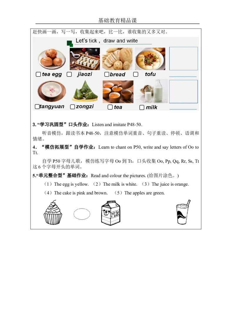 A-课后练习_26春四年级上下册人教版_四上英语合集人教版PEP英语四年级上册新教材（教学视频+课件+动画+音频+练习+教案）_17练习资料_小学英语（预习复习资料大礼包）_Unit5