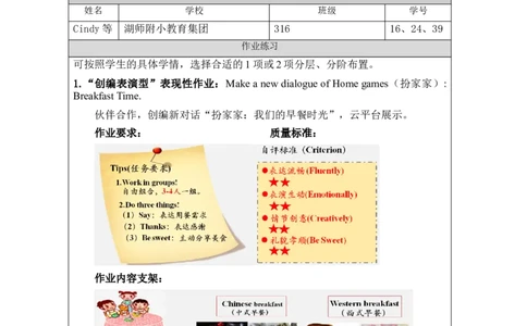 A-课后练习_26春四年级上下册人教版_四上英语合集人教版PEP英语四年级上册新教材（教学视频+课件+动画+音频+练习+教案）_17练习资料_小学英语（预习复习资料大礼包）_Unit5