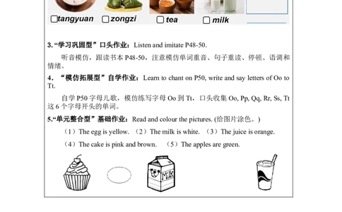 A-课后练习_26春四年级上下册人教版_四上英语合集人教版PEP英语四年级上册新教材（教学视频+课件+动画+音频+练习+教案）_17练习资料_小学英语（预习复习资料大礼包）_Unit5