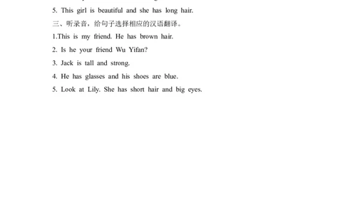 Unit3PartB第二课时_26春四年级上下册人教版_四上英语合集人教版PEP英语四年级上册新教材（教学视频+课件+动画+音频+练习+教案）_19同步教案课件_人教pep3_3-6年级上册_Unit3Myfriends