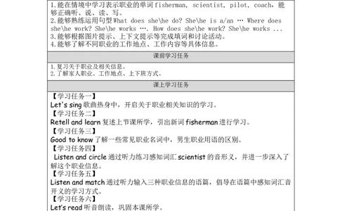 B-学习任务单_26春四年级上下册人教版_四上英语合集人教版PEP英语四年级上册新教材（教学视频+课件+动画+音频+练习+教案）_17练习资料_小学英语（预习复习资料大礼包）_Unit5_313