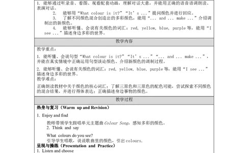 ALet'stalk-教学设计_26春四年级上下册人教版_四上英语合集人教版PEP英语四年级上册新教材（教学视频+课件+动画+音频+练习+教案）_19同步教案课件_人教pep3_3-6上册_Unit5