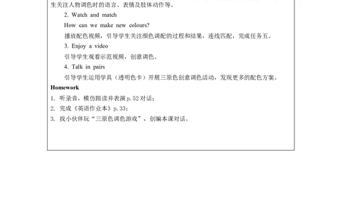 ALet'stalk-教学设计_26春四年级上下册人教版_四上英语合集人教版PEP英语四年级上册新教材（教学视频+课件+动画+音频+练习+教案）_19同步教案课件_人教pep3_3-6上册_Unit5