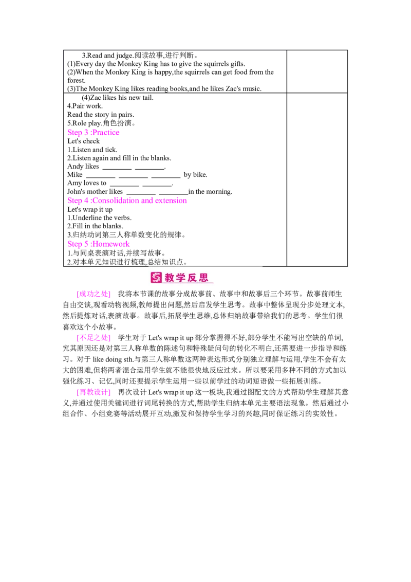 Unit4　Ihaveapenpal_26春四年级上下册人教版_四上英语合集人教版PEP英语四年级上册新教材（教学视频+课件+动画+音频+练习+教案）_19同步教案课件_人教pep3_3-6上册_《梓耕教育教案》