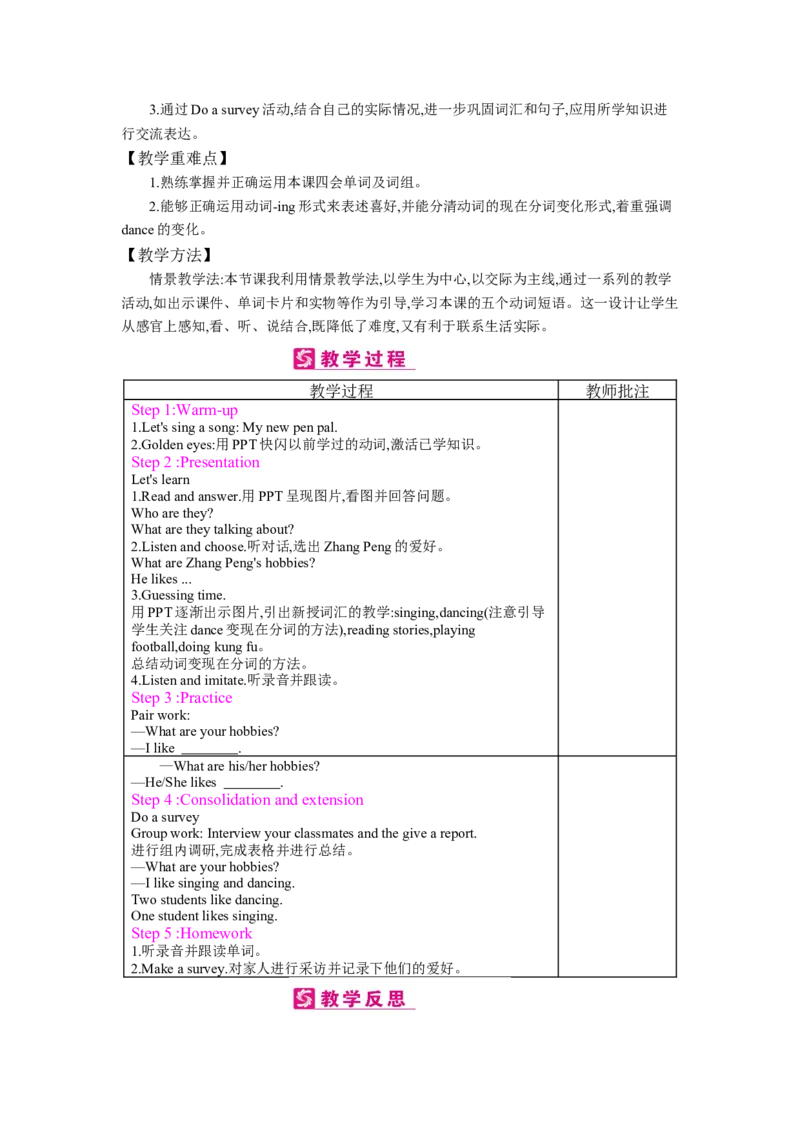Unit4　Ihaveapenpal_26春四年级上下册人教版_四上英语合集人教版PEP英语四年级上册新教材（教学视频+课件+动画+音频+练习+教案）_19同步教案课件_人教pep3_3-6上册_《梓耕教育教案》