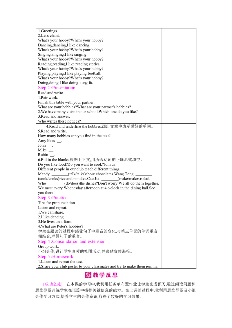 Unit4　Ihaveapenpal_26春四年级上下册人教版_四上英语合集人教版PEP英语四年级上册新教材（教学视频+课件+动画+音频+练习+教案）_19同步教案课件_人教pep3_3-6上册_《梓耕教育教案》