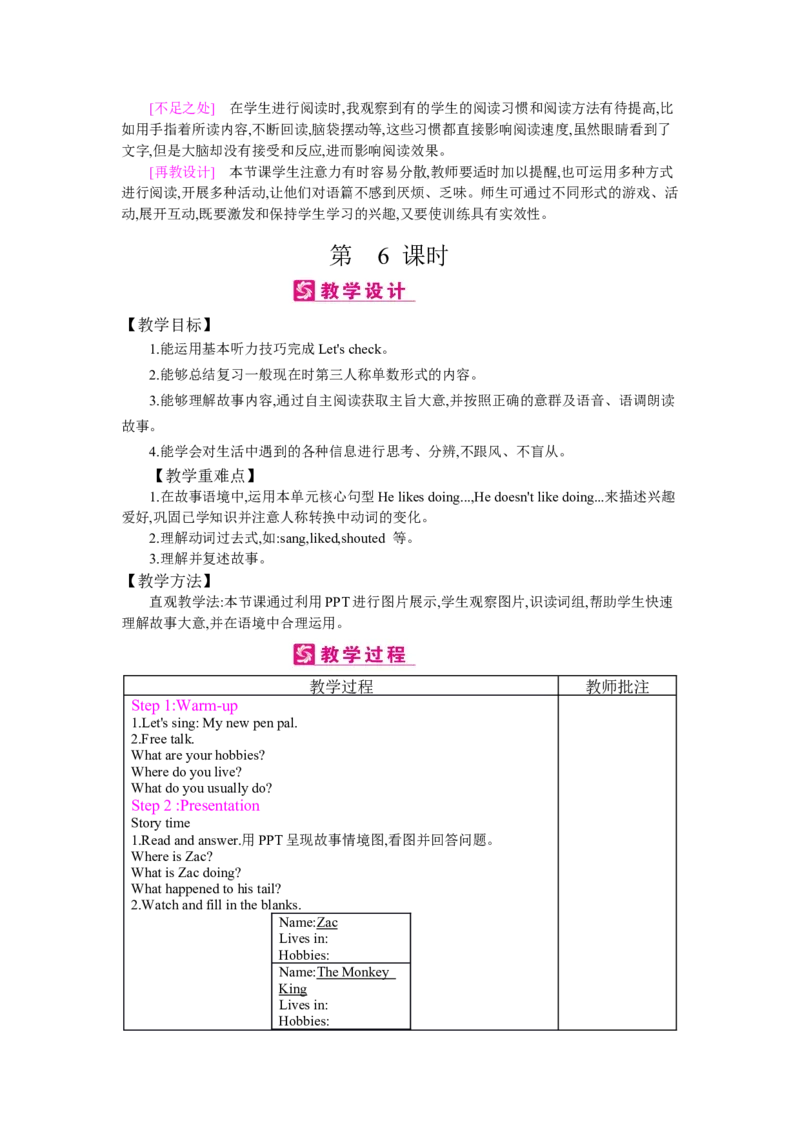 Unit4　Ihaveapenpal_26春四年级上下册人教版_四上英语合集人教版PEP英语四年级上册新教材（教学视频+课件+动画+音频+练习+教案）_19同步教案课件_人教pep3_3-6上册_《梓耕教育教案》