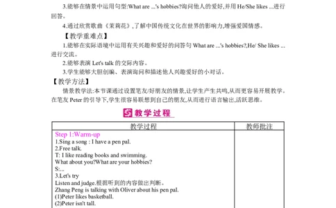 Unit4　Ihaveapenpal_26春四年级上下册人教版_四上英语合集人教版PEP英语四年级上册新教材（教学视频+课件+动画+音频+练习+教案）_19同步教案课件_人教pep3_3-6上册_《梓耕教育教案》