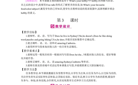 Unit4　Ihaveapenpal_26春四年级上下册人教版_四上英语合集人教版PEP英语四年级上册新教材（教学视频+课件+动画+音频+练习+教案）_19同步教案课件_人教pep3_3-6上册_《梓耕教育教案》