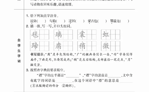 五升六小学语文《暑假预习清单》最新版_26春四年级上下册人教版_四上英语合集人教版PEP英语四年级上册新教材（教学视频+课件+动画+音频+练习+教案）_17练习资料_《预习卡》_1-6上册