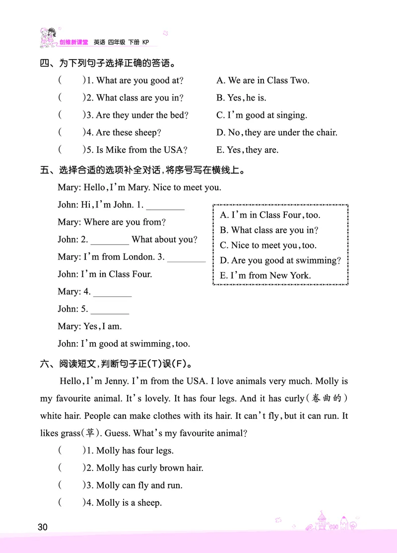 Lesson6　强化训练正文_26春四年级上下册人教版_四上英语合集人教版PEP英语四年级上册新教材（教学视频+课件+动画+音频+练习+教案）_17练习资料_小学英语（预习复习资料大礼包）_198