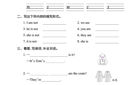 Lesson6　强化训练正文_26春四年级上下册人教版_四上英语合集人教版PEP英语四年级上册新教材（教学视频+课件+动画+音频+练习+教案）_17练习资料_小学英语（预习复习资料大礼包）_198