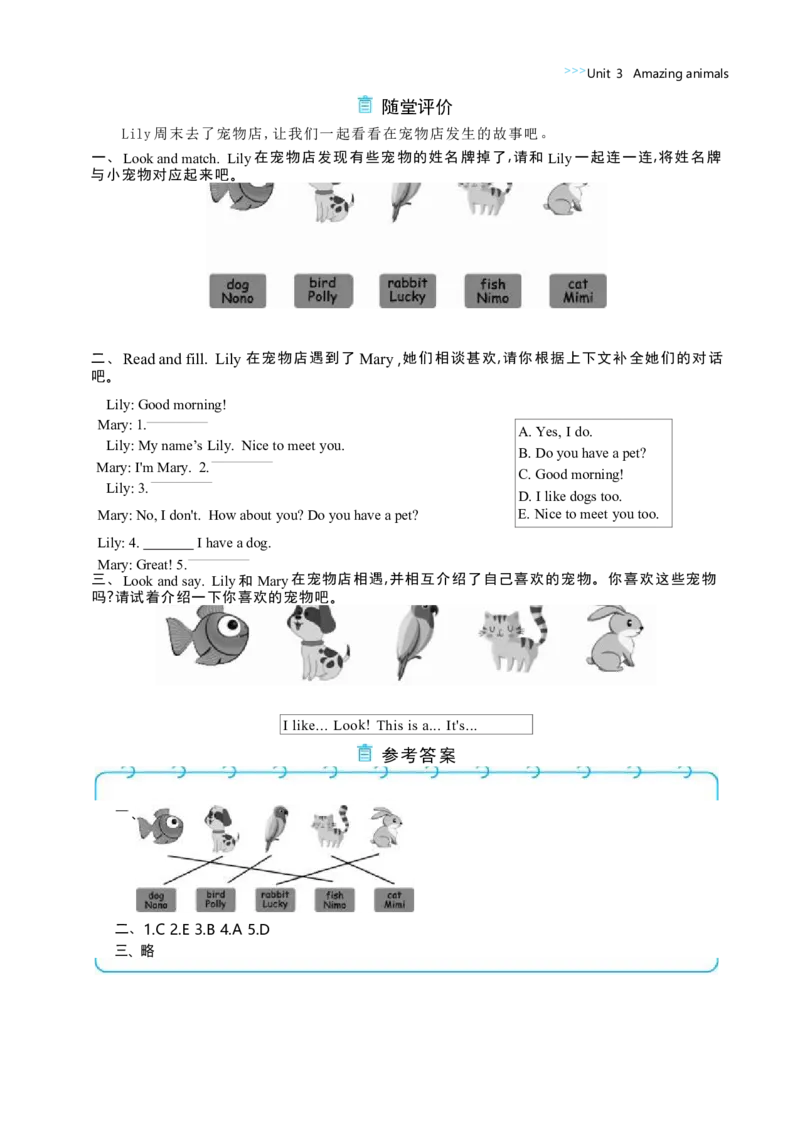 Unit3AmazinganimalsPartALet'stalk&Let'slearn大单元整体教学设计_26春四年级上下册人教版_四上英语合集人教版PEP英语四年级上册新教材（教学视频+课件+动画+音频+练习+教案）_Unit3
