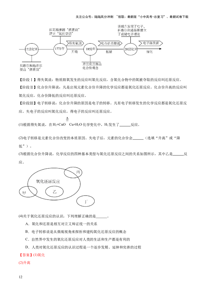 专题01物质的变化和性质（练习）（解析版）_02中考总复习（2026版更新中）_05-化学-中考总复习_2025年中考复习资料_2025中考化学一轮复习讲义+课件_练习_专题01物质的变化和性质（练习）