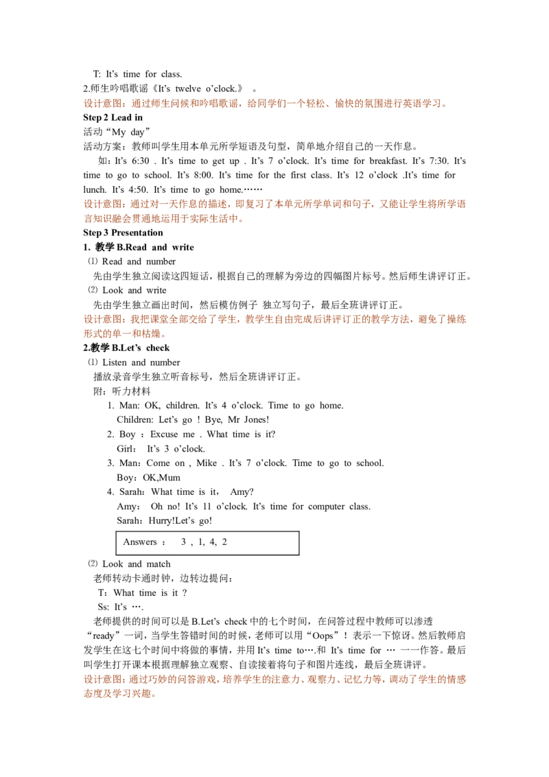 Unit2第六课时_26春四年级上下册人教版_四上英语合集人教版PEP英语四年级上册新教材（教学视频+课件+动画+音频+练习+教案）_19同步教案课件_人教pep3_3-6年级下册_4年级下册_教案