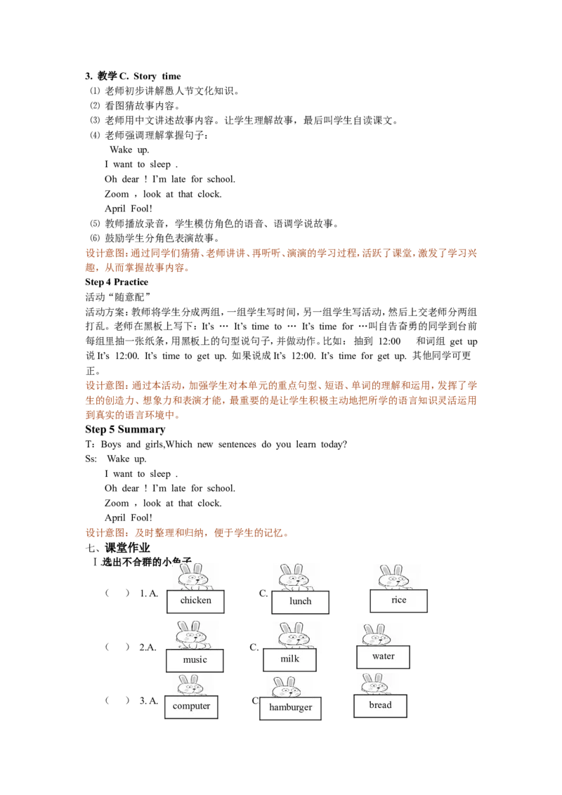Unit2第六课时_26春四年级上下册人教版_四上英语合集人教版PEP英语四年级上册新教材（教学视频+课件+动画+音频+练习+教案）_19同步教案课件_人教pep3_3-6年级下册_4年级下册_教案