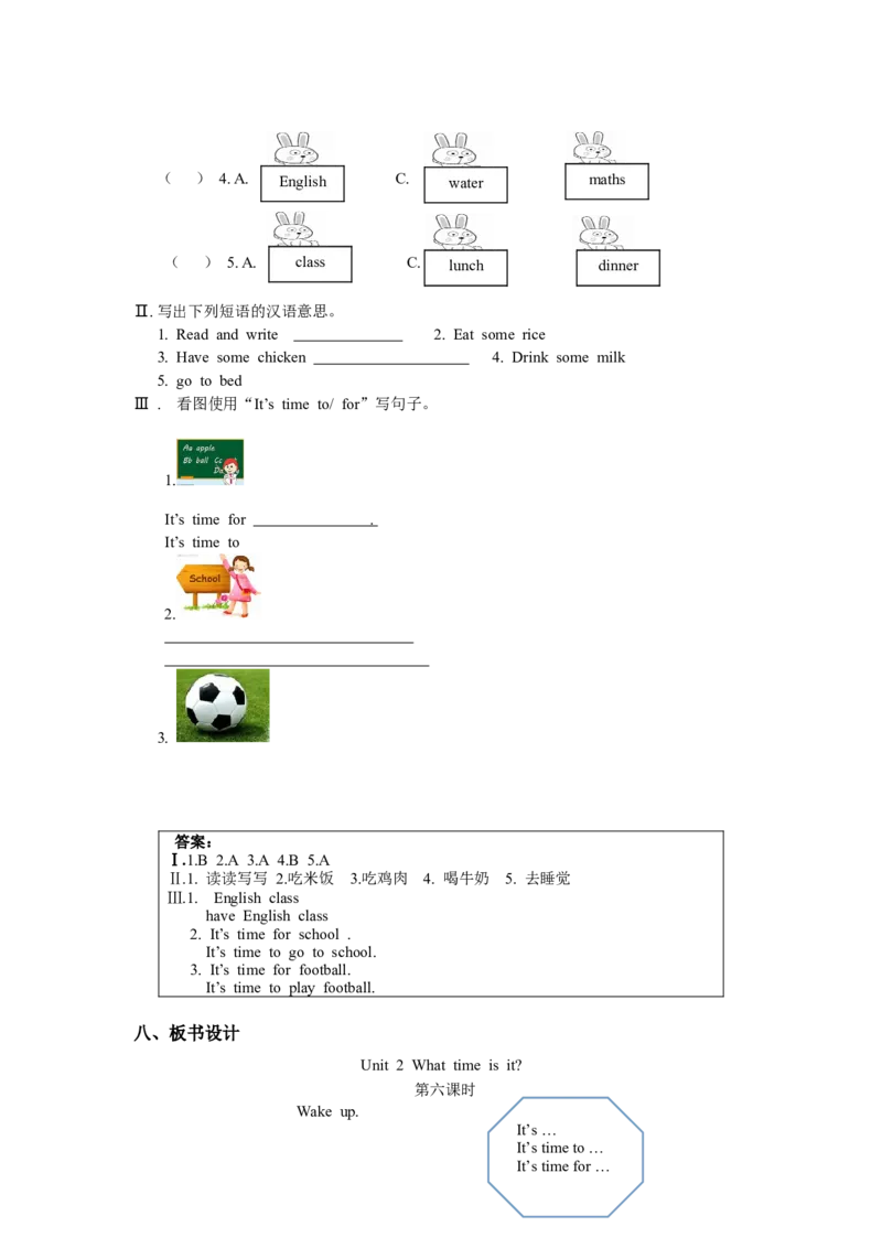 Unit2第六课时_26春四年级上下册人教版_四上英语合集人教版PEP英语四年级上册新教材（教学视频+课件+动画+音频+练习+教案）_19同步教案课件_人教pep3_3-6年级下册_4年级下册_教案