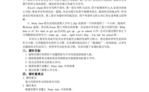 Unit2第六课时_26春四年级上下册人教版_四上英语合集人教版PEP英语四年级上册新教材（教学视频+课件+动画+音频+练习+教案）_19同步教案课件_人教pep3_3-6年级下册_4年级下册_教案
