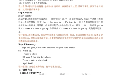 Unit2第六课时_26春四年级上下册人教版_四上英语合集人教版PEP英语四年级上册新教材（教学视频+课件+动画+音频+练习+教案）_19同步教案课件_人教pep3_3-6年级下册_4年级下册_教案