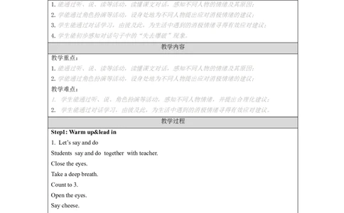 B-教学设计_26春四年级上下册人教版_四上英语合集人教版PEP英语四年级上册新教材（教学视频+课件+动画+音频+练习+教案）_19同步教案课件_人教pep3_3-6上册_《之江汇教案》24秋新教材_171