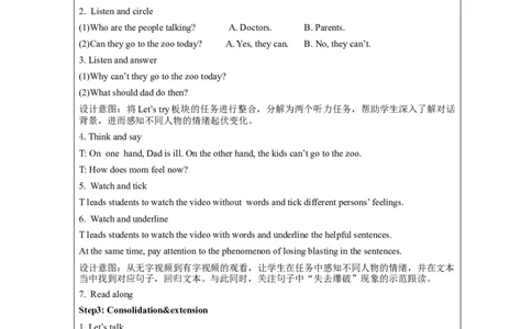 B-教学设计_26春四年级上下册人教版_四上英语合集人教版PEP英语四年级上册新教材（教学视频+课件+动画+音频+练习+教案）_19同步教案课件_人教pep3_3-6上册_《之江汇教案》24秋新教材_171